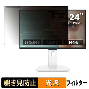 �y7/11 1:59�� �|�C���g�ő�4�{�z ���O���ȒP BenQ GW2490TC �`�����h�~ �v���C�o�V�[ �t�B���^�[ ����d�l �t���ی� �v���e�N�^�[