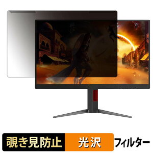 ���O���ȒP AOC 24G4HA �`�����h�~ �v���C�o�V�[ �t�B���^�[ ����d�l �t���ی� �v���e�N�^�[