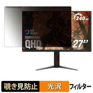 ���O���ȒP AOC Q27GAZDV �`�����h�~ �v���C�o�V�[ �t�B���^�[ ����d�l �t���ی� �v���e�N�^�[