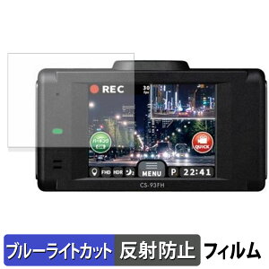 CELLSTAR CS-93FH / CS-91FH �p �ی�t�B���� �u���[���C�g�J�b�g �t�B���� �y ���˒ጸ �z ���{��