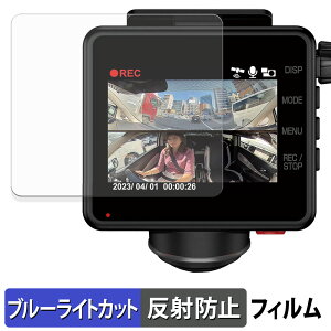 Yupiteru marumie Q-32R / Q-33R �p �ی�t�B���� �u���[���C�g�J�b�g �t�B���� �y ���˒ጸ �z ���{��