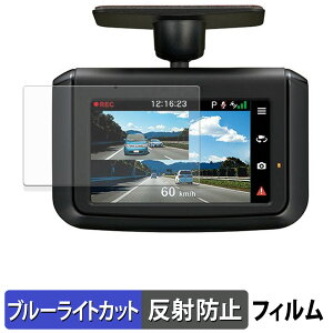 KENWOOD DRV-G50W / DRV-R30S �p �ی�t�B���� �u���[���C�g�J�b�g �t�B���� �y ���˒ጸ �z ���{��