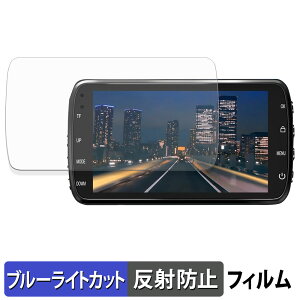 CENterano H21 Pro �p �ی�t�B���� �u���[���C�g�J�b�g �t�B���� �y ���˒ጸ �z ���{��