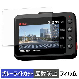 Yupiteru SN-TW9993d �p �ی�t�B���� �u���[���C�g�J�b�g �t�B���� �y ���˒ጸ �z ���{��