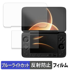 AYANEO Flip 1S DS ( ���C����� / �T�u��� ) �ی�t�B���� �u���[���C�g�J�b�g �t�B���� �y ���˒ጸ �z ���{��