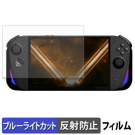 Aokzoe A1X 保護フィルム ブルーライトカット フィルム 【 反射低減 】 日本製
