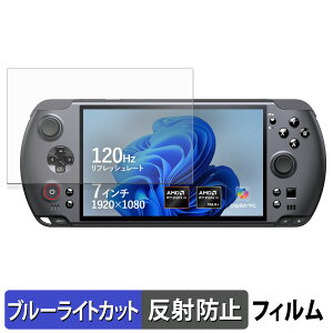 GPD WIN 5 �ی�t�B���� �u���[���C�g�J�b�g �t�B���� �y ���˒ጸ �z ���{��