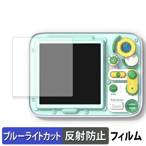 Divoom PIXEL FACTORY �ی�t�B���� �u���[���C�g�J�b�g �t�B���� �y ���˒ጸ �z ���{��