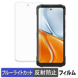 DOOGEE Blade20 Turbo �ی�t�B���� �u���[���C�g�J�b�g �t�B���� �y ���˒ጸ �z ���{��