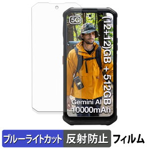 �y�|�C���g2�{�z AGM G3 / G3 Pro �ی�t�B���� �u���[���C�g�J�b�g �t�B���� �y ���˒ጸ �z ���{��