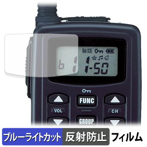 �y6/26 1:59�� �|�C���g2�{�z ALINCO ���^���菬�d�̓g�����V�[�o�[ DJ-CH202 272 �V���[�Y �ی�t�B���� �u���[���C�g�J�b�g �t�B���� �y ���˒ጸ �z ���{��