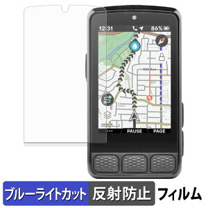 �y�|�C���g2�{�z wahoo ELEMNT ROAM 3 �ی�t�B���� �u���[���C�g�J�b�g �t�B���� �y ���˒ጸ �z ���{��