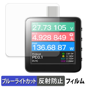 ChargerLAB Power-Z KM003C �ی�t�B���� �u���[���C�g�J�b�g �t�B���� �y ���˒ጸ �z ���{��