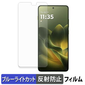 motorola edge 70 �ی�t�B���� �u���[���C�g�J�b�g �t�B���� �y ���˒ጸ �z ���{��