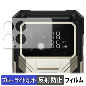 �y�y�V�X�[�p�[SALE �|�C���g2�{�z DOOGEE S200 Max ( �w�ʃX�}�[�g�f�B�X�v���C ) �ی�t�B���� �u���[���C�g�J�b�g �t�B���� �y ���˒ጸ �z ���{��