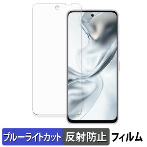 ZTE nubia S2 �ی�t�B���� �u���[���C�g�J�b�g �t�B���� �y ���˒ጸ �z ���{��