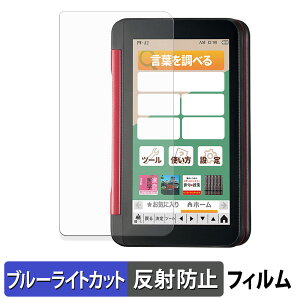 �y�|�C���g2�{�z SHARP �d�q���� Brain 2022�N���f�� (PW-S2/H2/B2/J2/A2/ES8300/ES9300) �ی�t�B���� �u���[���C�g�J�b�g �t�B���� �y ���˒ጸ �z ���{��