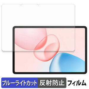 HONOR Pad 10 �ی�t�B���� �u���[���C�g�J�b�g �t�B���� �y ���˒ጸ �z ���{��