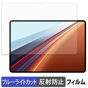 HONOR Pad GT2 Pro �ی�t�B���� �u���[���C�g�J�b�g �t�B���� �y ���˒ጸ �z ���{��
