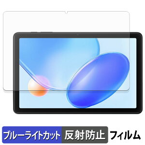 �y�|�C���g2�{�z Blackview Tab 20 WiFi �ی�t�B���� �u���[���C�g�J�b�g �t�B���� �y ���˒ጸ �z ���{��