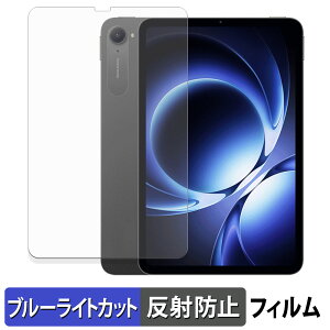 �y�|�C���g2�{�z Xiaomi pad mini �ی�t�B���� �u���[���C�g�J�b�g �t�B���� �y ���˒ጸ �z ���{��