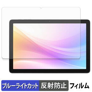 aiwa tab AB10 �ی�t�B���� �u���[���C�g�J�b�g �t�B���� �y ���˒ጸ �z ���{��