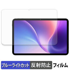 TABWEE T60pro �ی�t�B���� �u���[���C�g�J�b�g �t�B���� �y ���˒ጸ �z ���{��