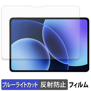 Xiaomi Pad 8 / 8 Pro �ی�t�B���� �u���[���C�g�J�b�g �t�B���� �y ���˒ጸ �z ���{��