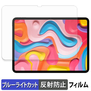 �y�|�C���g2�{�z TECLAST Artpad Air �ی�t�B���� �u���[���C�g�J�b�g �t�B���� �y ���˒ጸ �z ���{��
