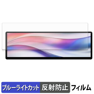 CORSAIR XENEON EDGE 14.5 �C���` LCD �^�b�`�X�N���[�� �ی�t�B���� �u���[���C�g�J�b�g �t�B���� �y ���˒ጸ �z ���{��