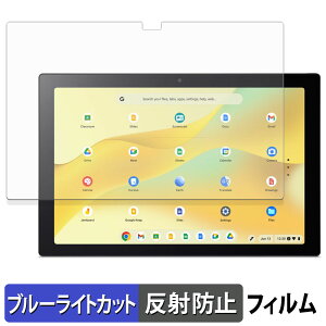Acer Chromebook Tab 311 ( D723N ) �ی�t�B���� �u���[���C�g�J�b�g �t�B���� �y ���˒ጸ �z ���{��