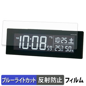 SEIKO �f�W�^���d�g�N���b�N DL305K / DL205K �ی�t�B���� �u���[���C�g�J�b�g �t�B���� �y ���˒ጸ �z ���{��