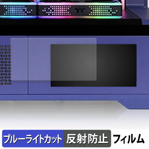 �y�|�C���g2�{�z Thermaltake 6.0inch LCD Panel Kit for View 600 TG �ی�t�B���� �u���[���C�g�J�b�g �t�B���� �y ���˒ጸ �z ���{��