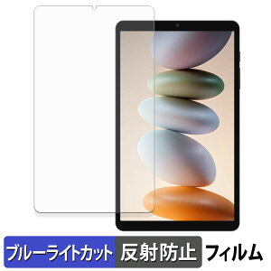 Blackview LINK 2 �ی�t�B���� �u���[���C�g�J�b�g �t�B���� �y ���˒ጸ �z ���{��