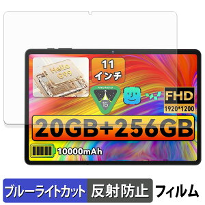 LZF ZPad3 �ی�t�B���� �u���[���C�g�J�b�g �t�B���� �y ���˒ጸ �z ���{��