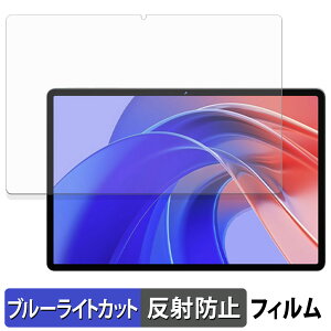 �y�|�C���g2�{�z EDUAITABLET EDU K11 �ی�t�B���� �u���[���C�g�J�b�g �t�B���� �y ���˒ጸ �z ���{��