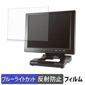 ADTECHNO LCD1046 �ی�t�B���� �u���[���C�g�J�b�g �t�B���� �y ���˒ጸ �z ���{��