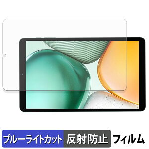 BMAX MaxPad I8 Plus �ی�t�B���� �u���[���C�g�J�b�g �t�B���� �y ���˒ጸ �z ���{��