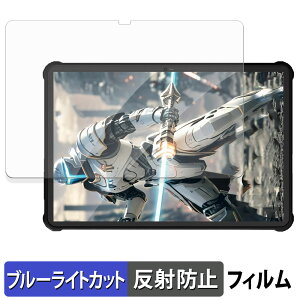 OUKITEL RT9 �ی�t�B���� �u���[���C�g�J�b�g �t�B���� �y ���˒ጸ �z ���{��