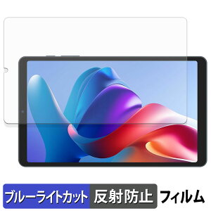 �y�|�C���g2�{�z CHUWI AuPad mini �ی�t�B���� �u���[���C�g�J�b�g �t�B���� �y ���˒ጸ �z ���{��