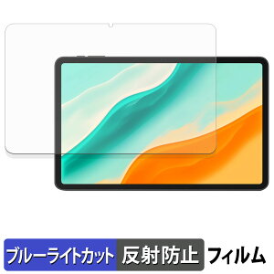 DOOGEE Tab G6 Pro �ی�t�B���� �u���[���C�g�J�b�g �t�B���� �y ���˒ጸ �z ���{��