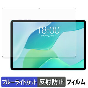 Teclast P33 �ی�t�B���� �u���[���C�g�J�b�g �t�B���� �y ���˒ጸ �z ���{��