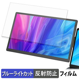 Laptomo S7 (1枚) ブルーライトカット フィルム 液晶保護フィルム 【 反射低減 】