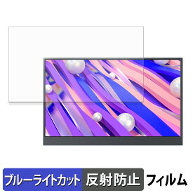 【ポイント2倍】 Miuniu M15PA ブルーライトカット フィルム 液晶保護フィルム 【 反射低減 】