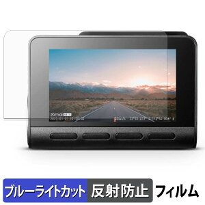 �y�|�C���g2�{�z 70mai �h���C�u���R�[�_�[4K A810 �p �ی�t�B���� �u���[���C�g�J�b�g �t�B���� �y ���˒ጸ �z ���{��
