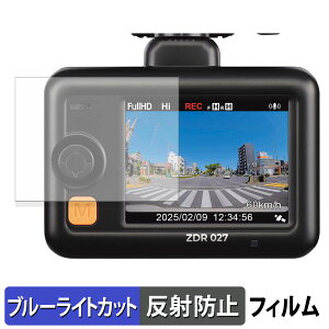 �R���e�b�N ZDR027 �p �ی�t�B���� �u���[���C�g�J�b�g �t�B���� �y ���˒ጸ �z ���{��