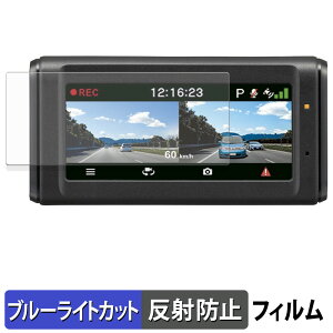 KENWOOD DRV-E40W �p �ی�t�B���� �u���[���C�g�J�b�g �t�B���� �y ���˒ጸ �z ���{��