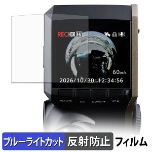 �R���e�b�N ZDR-830R �p �ی�t�B���� �u���[���C�g�J�b�g �t�B���� �y ���˒ጸ �z ���{��