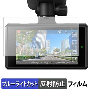 Pioneer VREC-DH610D �p �ی�t�B���� �u���[���C�g�J�b�g �t�B���� �y ���˒ጸ �z ���{��