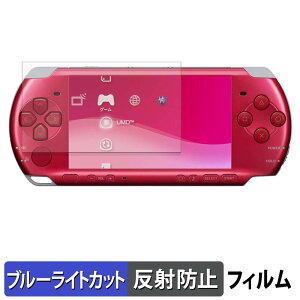 �y�|�C���g2�{�z �ی�t�B���� SONY PSP-3000/2000 ������ �u���[���C�g�J�b�g �t�B���� �y���˒ጸ�z ���{��